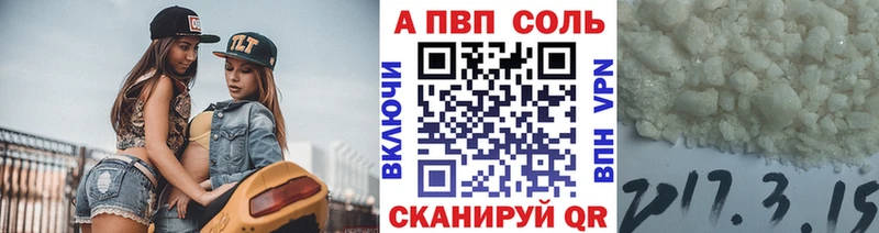 Альфа ПВП Crystall  Новый Уренгой 