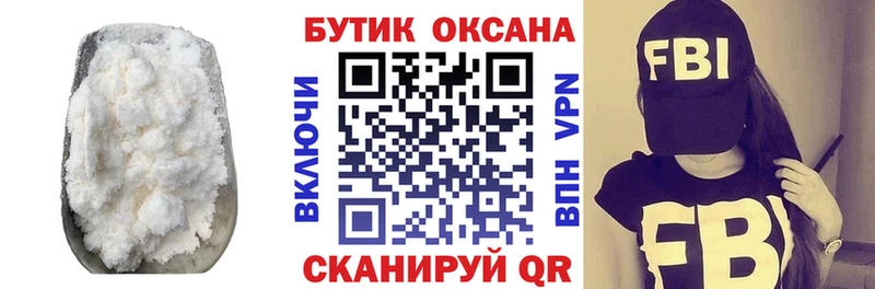 Бутират бутик  где продают наркотики  Новый Уренгой 