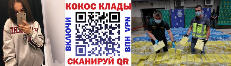 Кокаин VHQ закладка Новый Уренгой