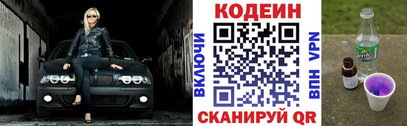 Codein Purple Drank Новый Уренгой