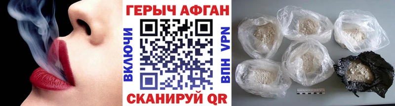 ГЕРОИН Афган  Новый Уренгой 