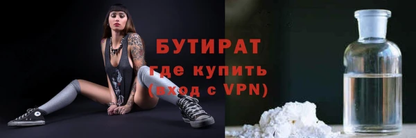 бутират Балабаново