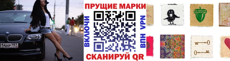 магазин продажи наркотиков  сайты даркнета клад  Наркотические марки 1500мкг  Новый Уренгой 